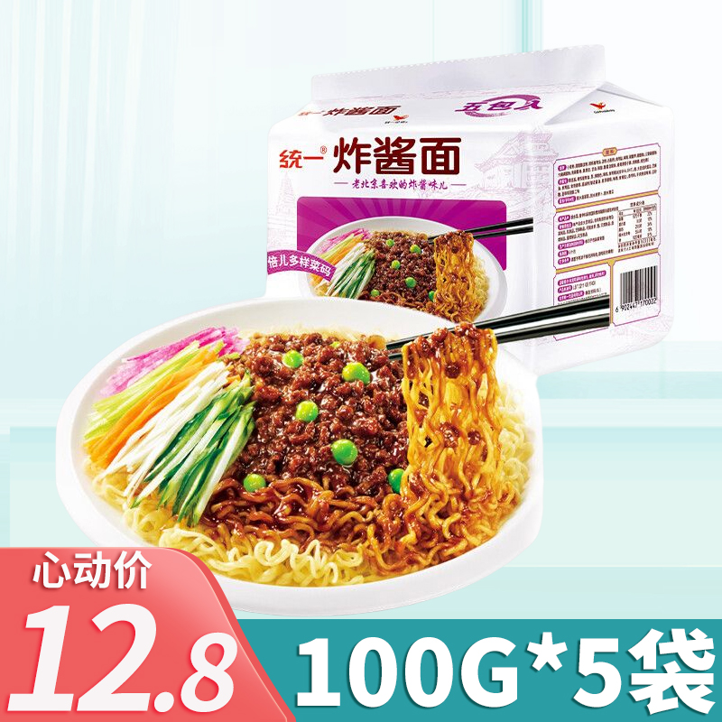 统一炸酱面杂酱100g*5袋宿舍老北京味学生夜宵方便面酱拌面整箱装