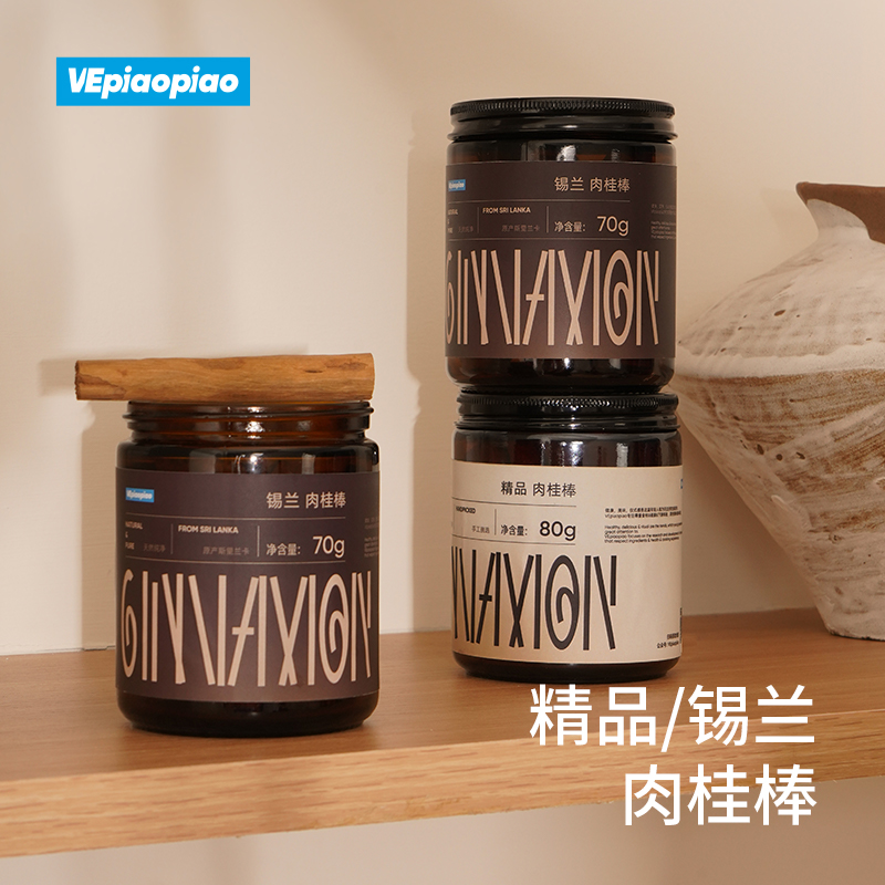 VEpiaopiao 精品锡兰肉桂棒 桂皮玉桂咖啡用肉桂条热红酒香料扩香