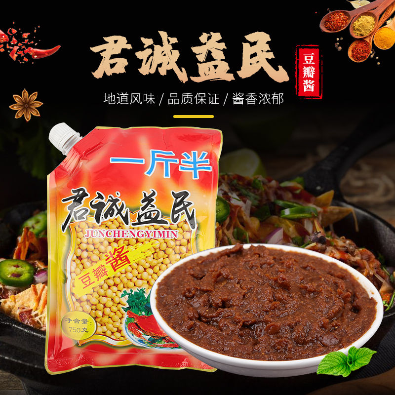 君诚益民大酱 东北老味道豆瓣酱黄豆酱农家酱750克袋装带嘴蘸菜酱