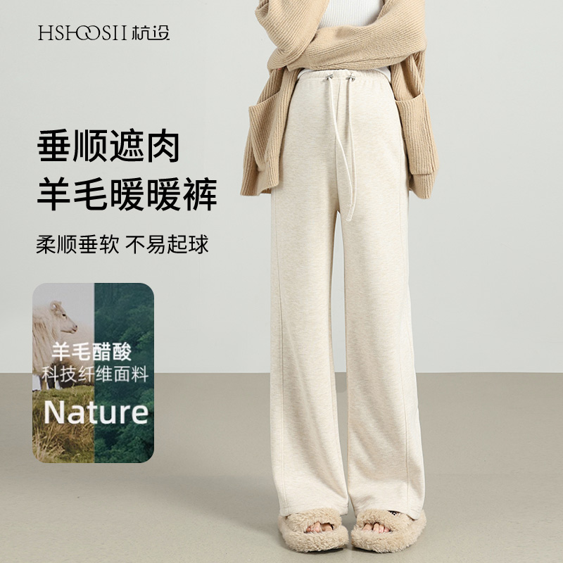 【醋酸绵羊毛】加绒加厚孕妇阔腿裤无托腹直筒宽松秋冬季孕妇裤子