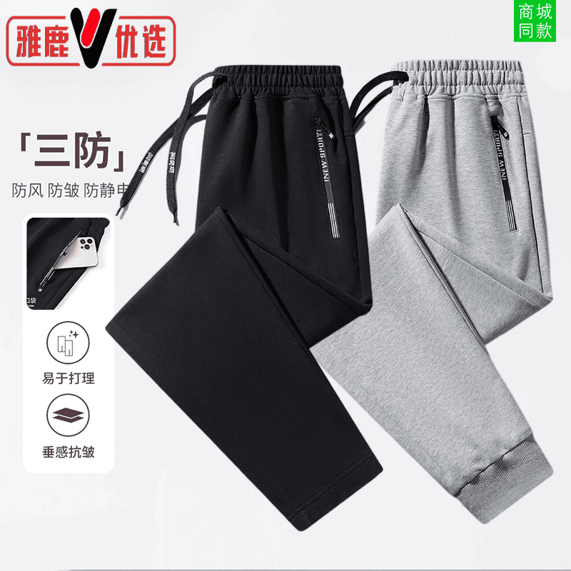 春秋新款百搭针织卫裤男士直筒休闲裤男款防皱弹力长裤子