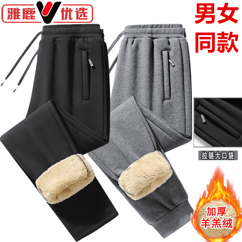冬季女男士加厚羊羔绒棉裤男款中老年加绒保暖休闲运动直筒长裤子