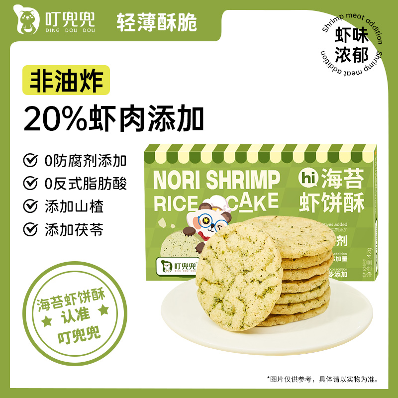 叮兜兜海苔虾饼酥鲜虾饼儿童零食休闲食品非油炸
