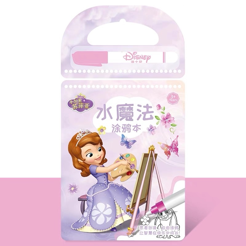 【林姐生活】神奇水画本儿童幼儿园填色画画