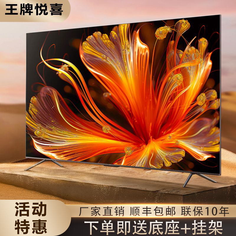 8K王牌电视机LED-32平板(网络版)电视机2YD6投屏大屏液晶