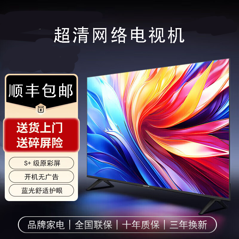 【官方正品】2026新款8K智能电视机LED100高刷放抖动大内存电视7YD5