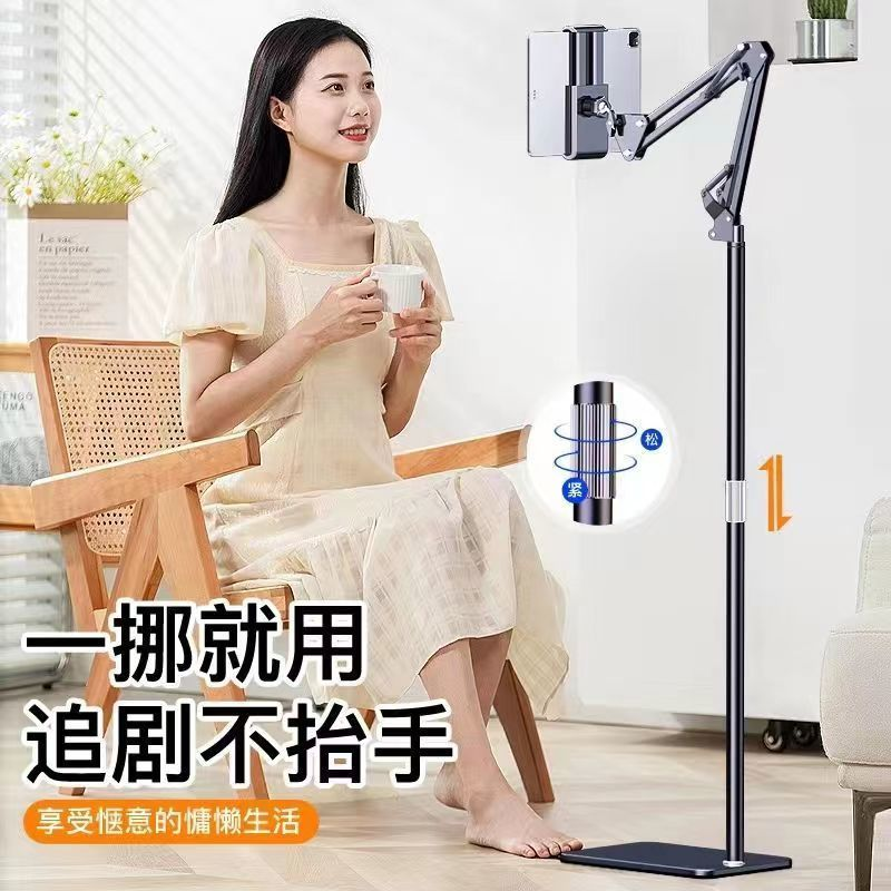 平板支架ipad懒人支撑通用床头网课拍摄落地电脑架子床上吃鸡神器