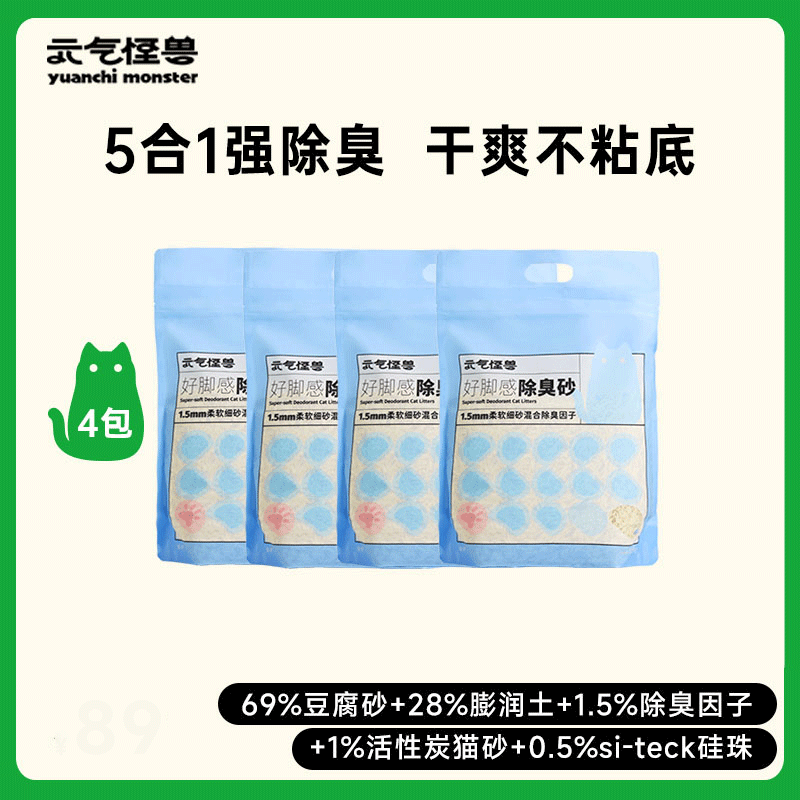 元气怪兽膨润土混合豆腐砂室内家用除臭猫砂大袋2.5kg