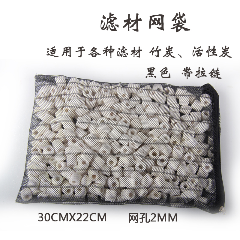 鱼缸过滤材料网袋活性炭尼龙优质水族细孔大小号拉链过滤网子网兜