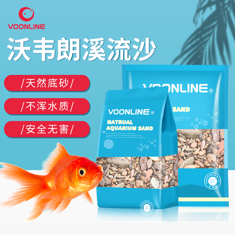 天然溪流石鱼缸沙子底砂造景多肉铺面石鹅卵石庭院尼罗河底砂石头