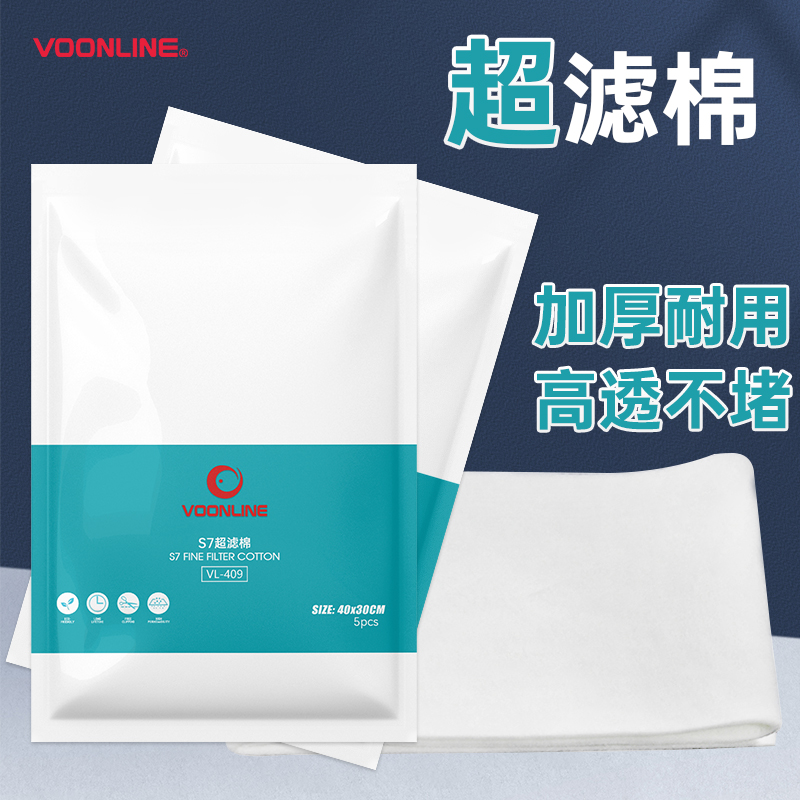 鱼缸超滤棉5条装过滤棉加厚防溢流专用过滤袋小号干湿分离净水