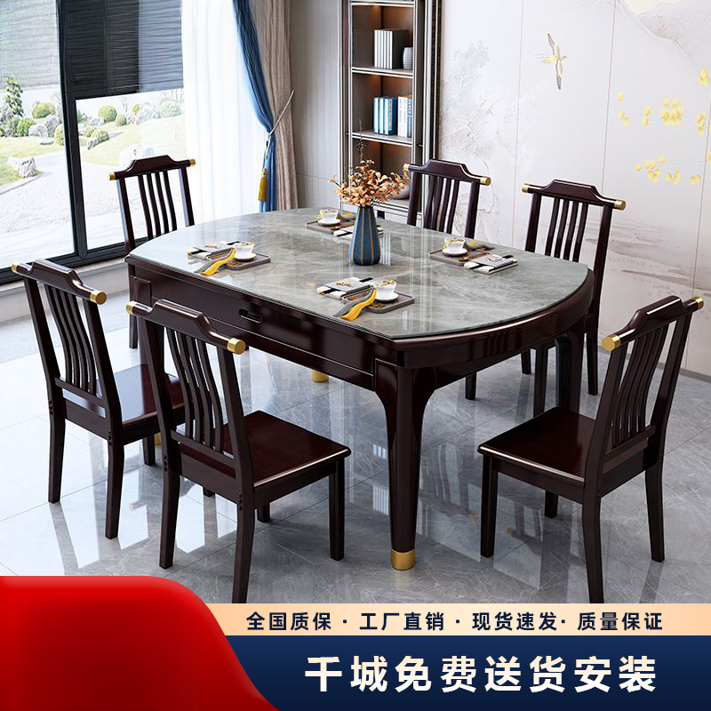 新中式实木岩板餐桌椅组合现代简约折叠伸缩家用方圆两用客厅餐桌