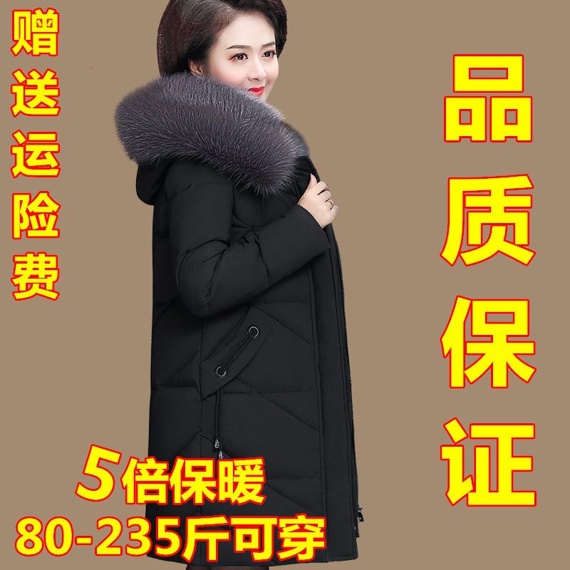 鸭鸭250斤妈妈加大码中长款中老年羽绒女高贵洋气羽绒服服加厚
