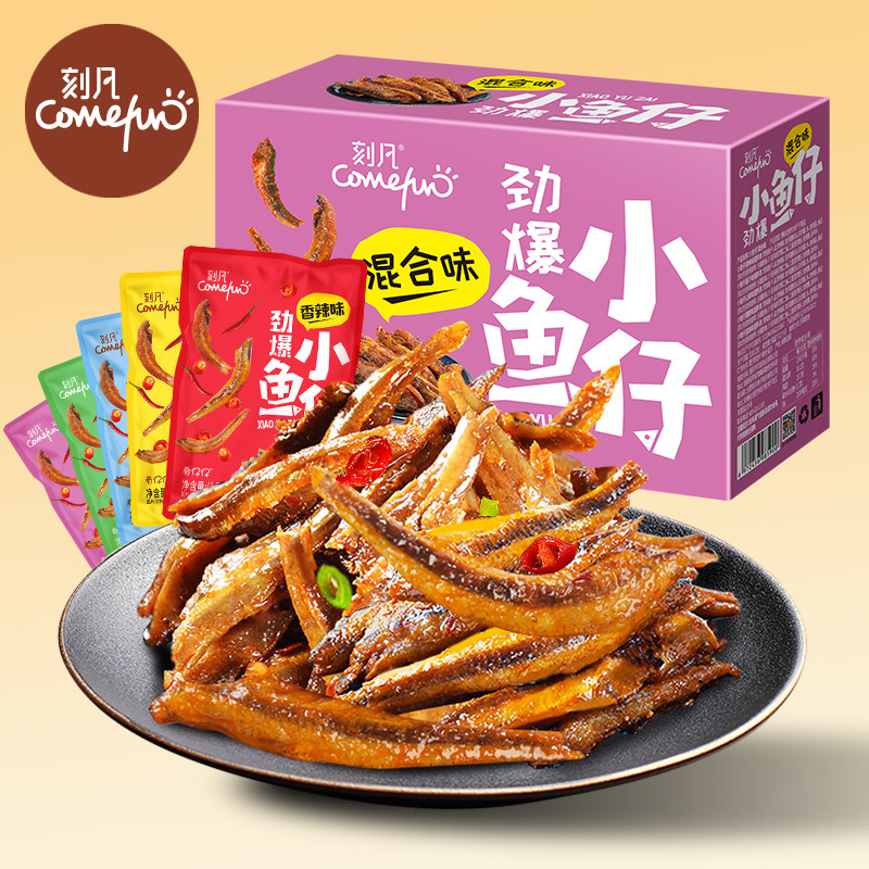刻凡小鱼仔140g盒装湖南特产小鱼干零食小包装即食鱼仔多口味零食