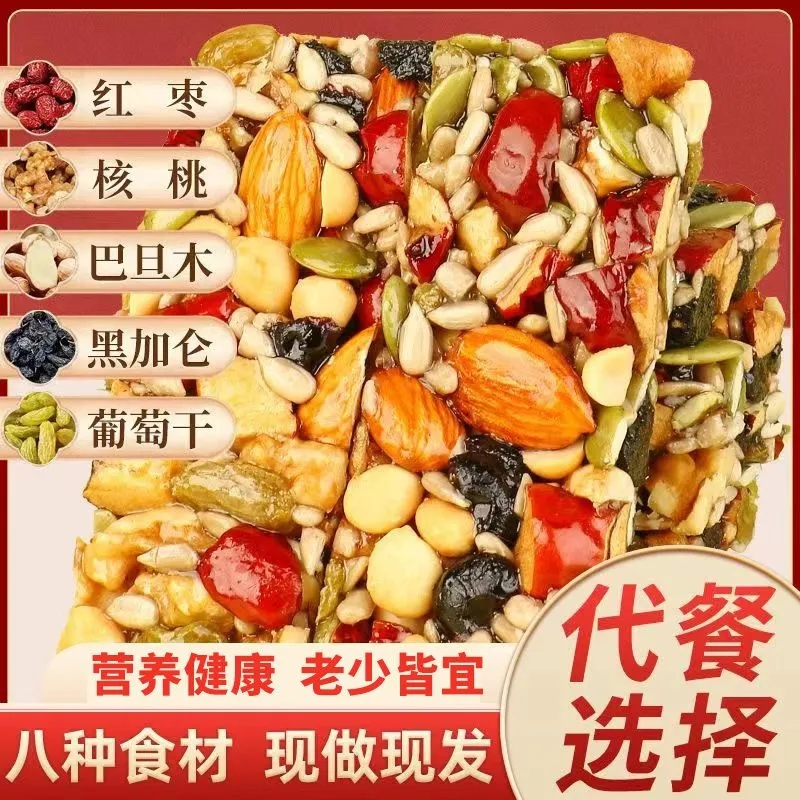 新疆切糕正宗八宝手工切糕营养坚果糕点食品特产零食纯手工切糕点