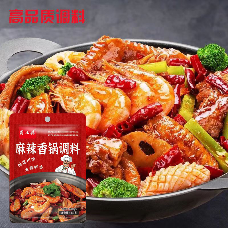 麻辣香锅底料干锅调味料川味香辣鱿鱼鸡翅排骨家用袋装火锅底料