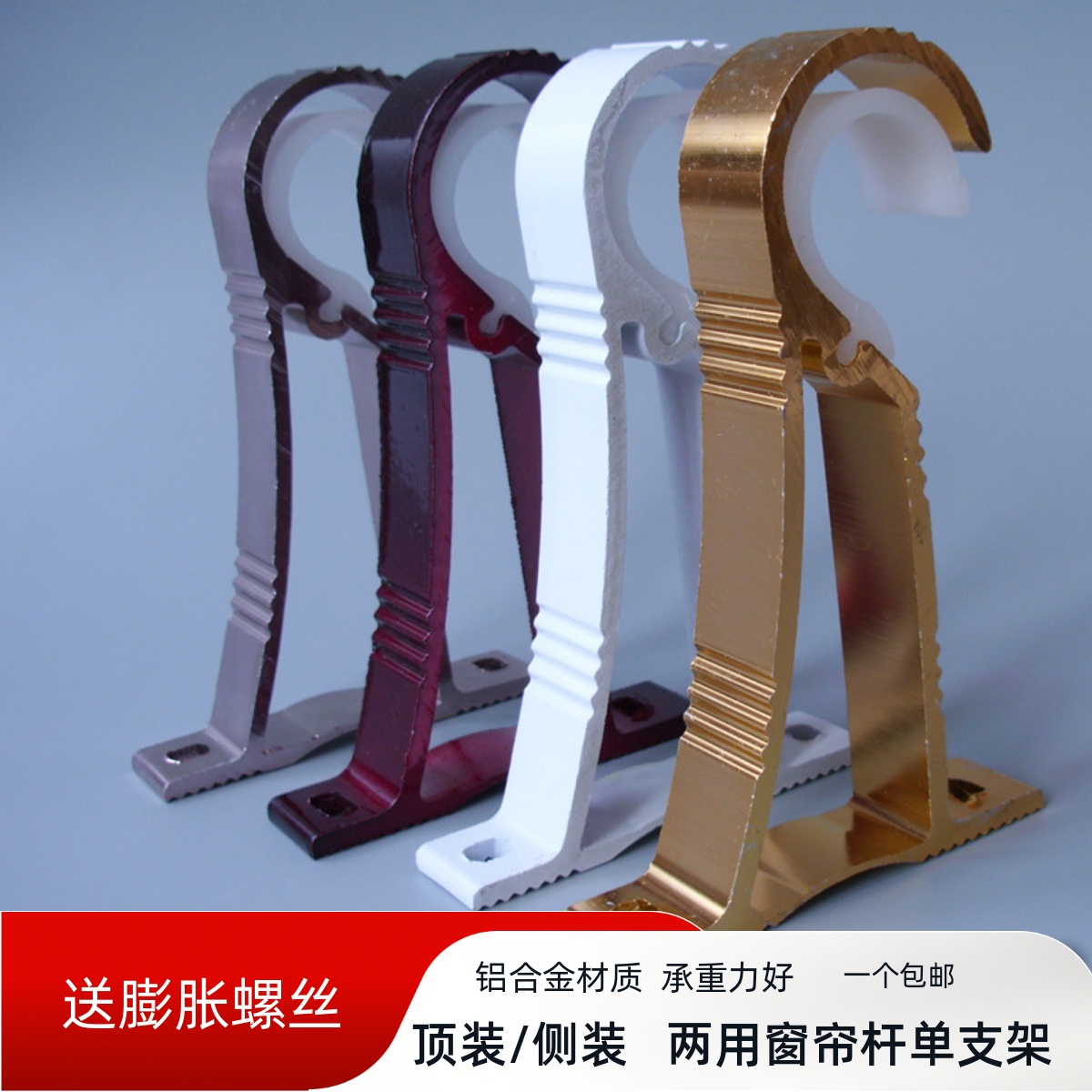 铝合金顶装支架 罗马杆特厚通用支架 配件侧装顶装窗帘杆底座托架