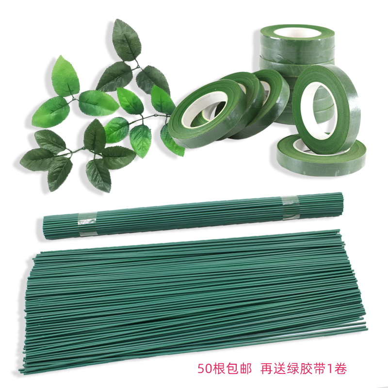 仿真2号花杆DIY手工绿花枝玫瑰花胶包绿铁丝杆皱纹纸花制作材料