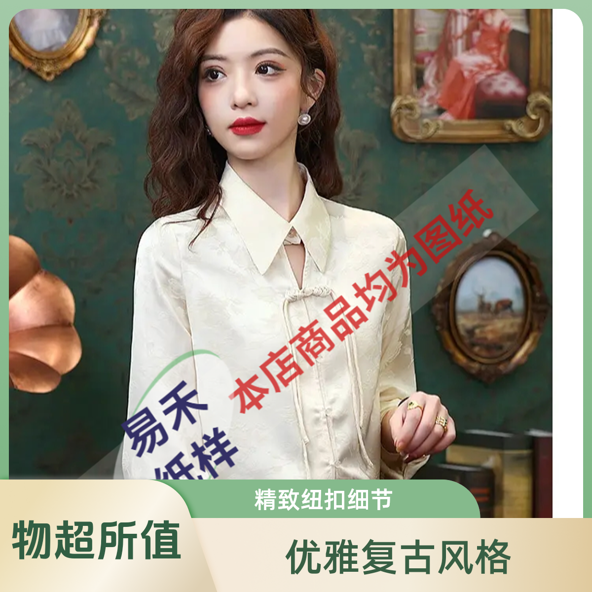 服装图纸5011中式国风衬衫女新款刺绣国潮高级感轻奢长袖上衣衬衣