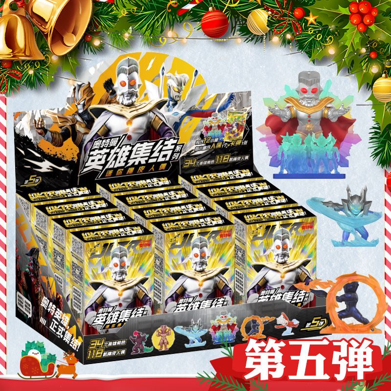 【“刺盒”迷你橡皮人偶】奥特曼英雄集结（直播代拆也可直邮）