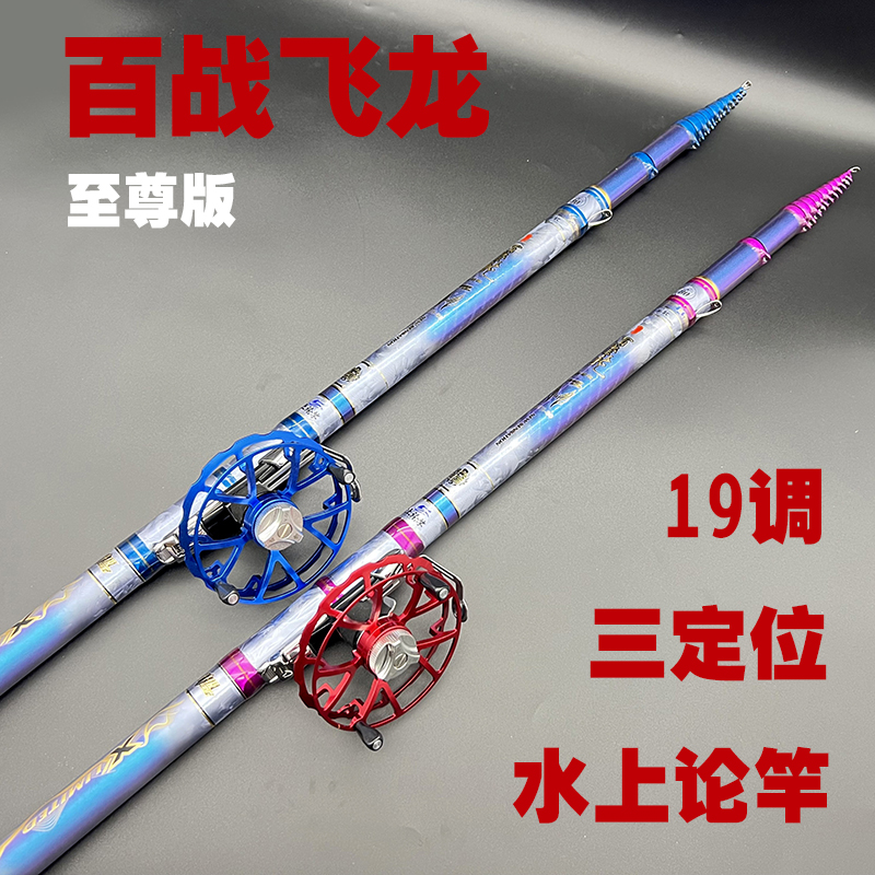 麻子哥推荐水上论竿百战飞龙至尊版三定位19调谷麦钓竿逗钓专用竿