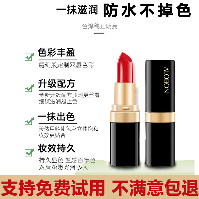 法国兰菀莉口红不易沾杯防水不掉色滋润不拔干显白补水保湿不拔干