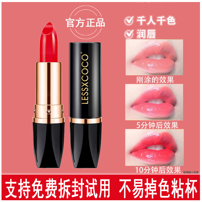 兰菀莉胡萝卜素口红温感变色润唇膏不易沾杯不易掉色防水滋润保湿