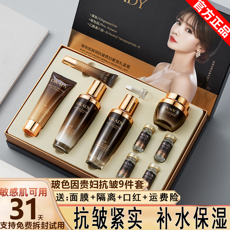 法国兰菀莉雅正品玻色因护肤水乳套装抗皱补水保湿淡纹贵妇化妆品