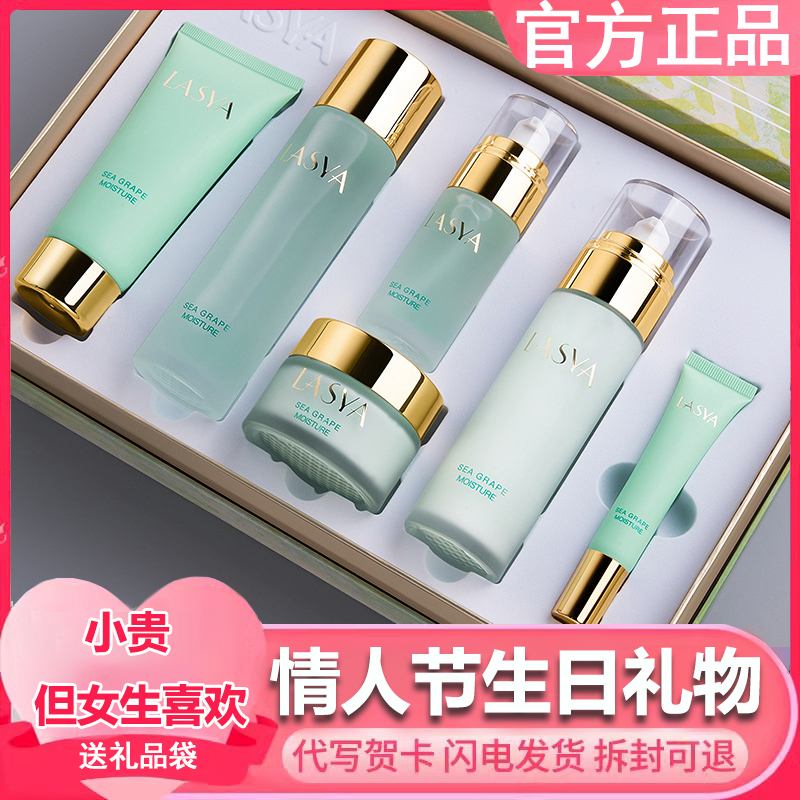 法国兰菀莉高档护肤品套盒情人节生日礼物送女朋友老婆妈妈礼盒装