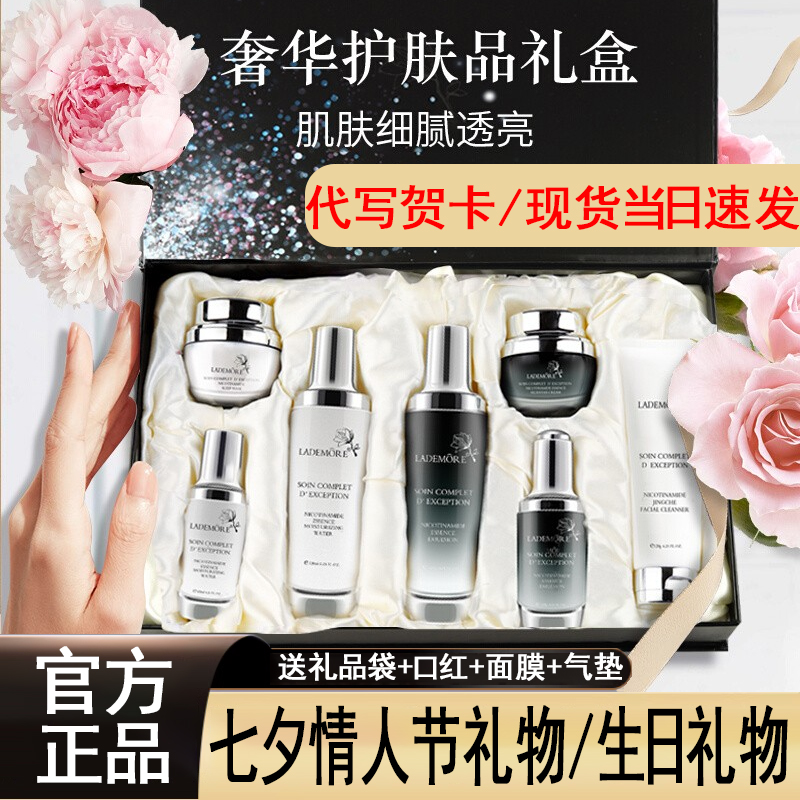 法国兰菀莉小黑瓶护肤品套盒情人节送女朋友老婆妈妈高档礼物推荐