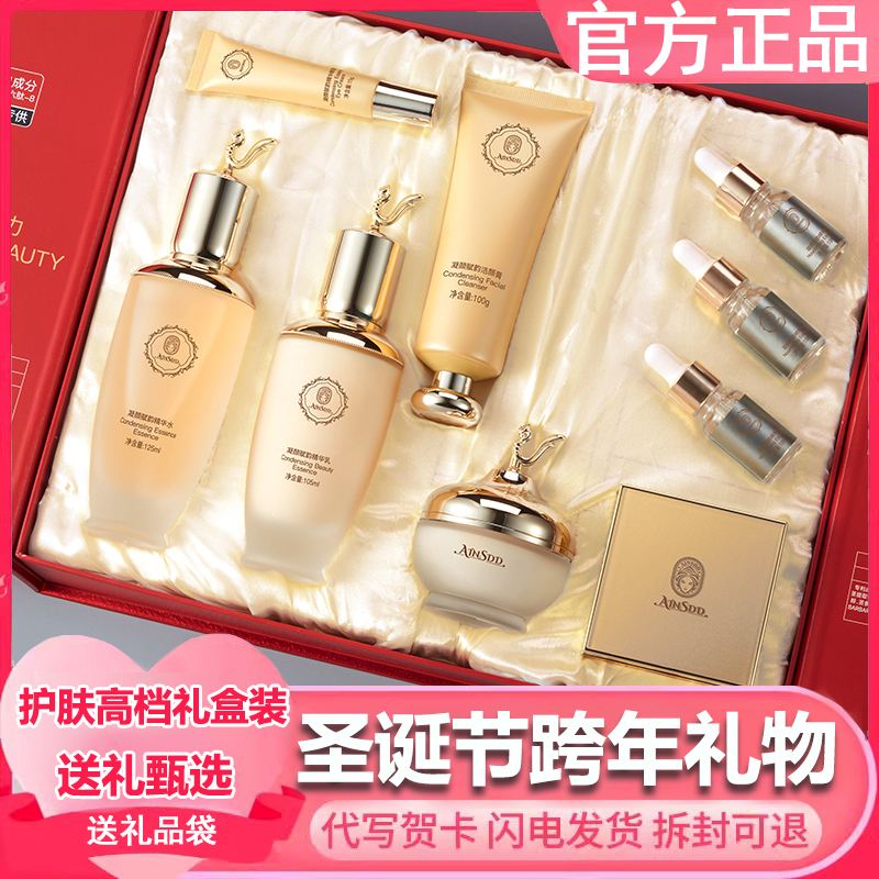 法国兰菀莉护肤品套盒圣诞节跨年情人生日礼物送老婆女友女神礼盒