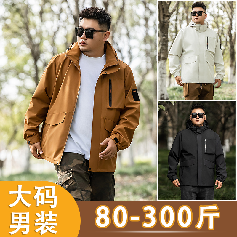 大码男装秋冬防风防水连帽冲锋风衣外套宽松休闲夹克加肥加大胖子