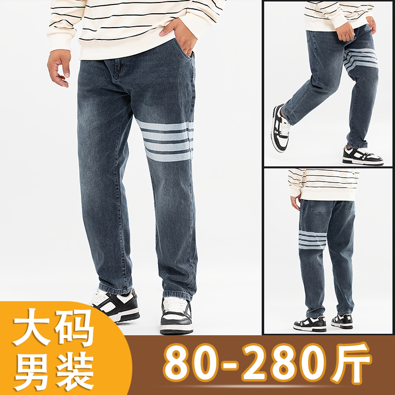 大码男裤秋冬直筒水洗弹力宽松牛仔裤加肥加大男士胖哥肥仔潮流