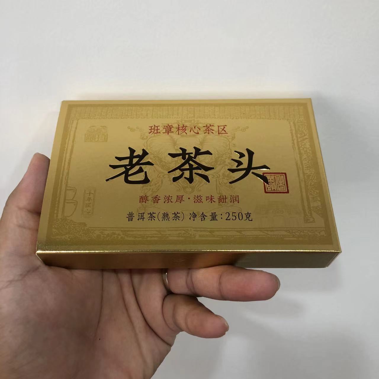 【陆导分享】2008年原料 老茶头熟砖 颖云（熟茶）250g