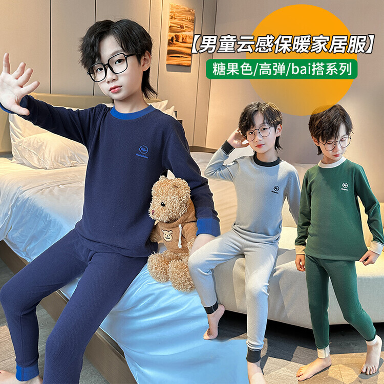 儿童秋衣秋裤套装内衣男女童大童保暖宝宝德绒无痕秋冬季长袖睡衣