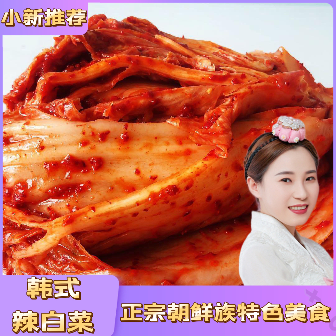 延边韩式辣白菜400g（请选择规格）