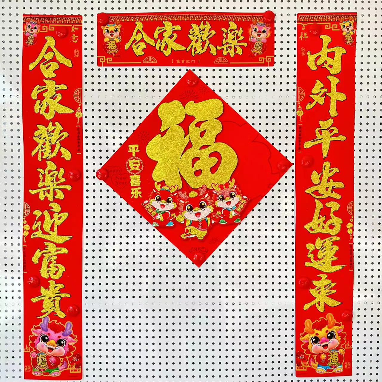 2024龙年纸质卡通立体纸对联门幅 新春创意新年春联门幅
