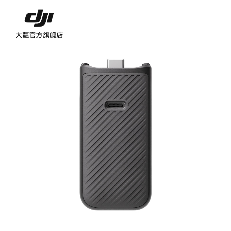 大疆 DJI Osmo Pocket 3 续航手柄 Osmo Pocket 3 数码相机配件