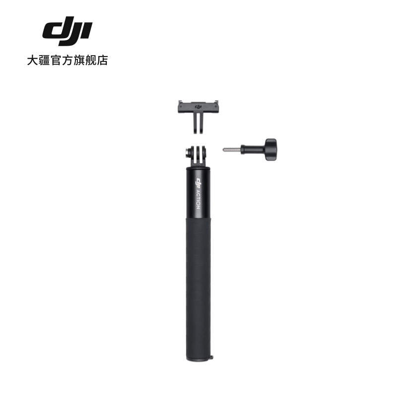 大疆 DJI Osmo Action 1.5 米延长杆套件自拍杆 大疆运动相机配件