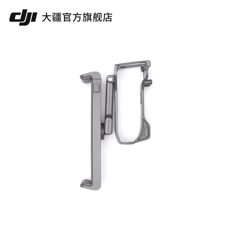 大疆 DJI RC-N1 遥控器平板支架 Mini 4K / Mini 2 SE 无人机配件
