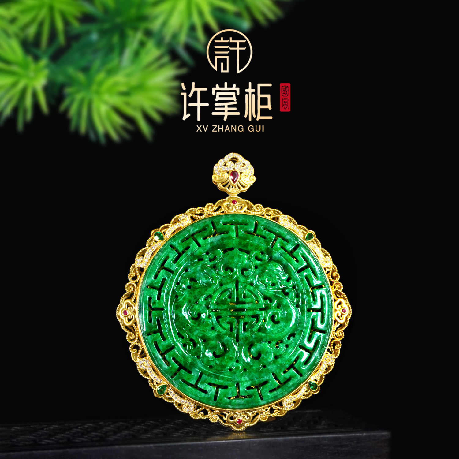 许掌柜｜18K金镶嵌雕花圆牌吊坠天然缅甸翡翠A货国潮原创设计气质
