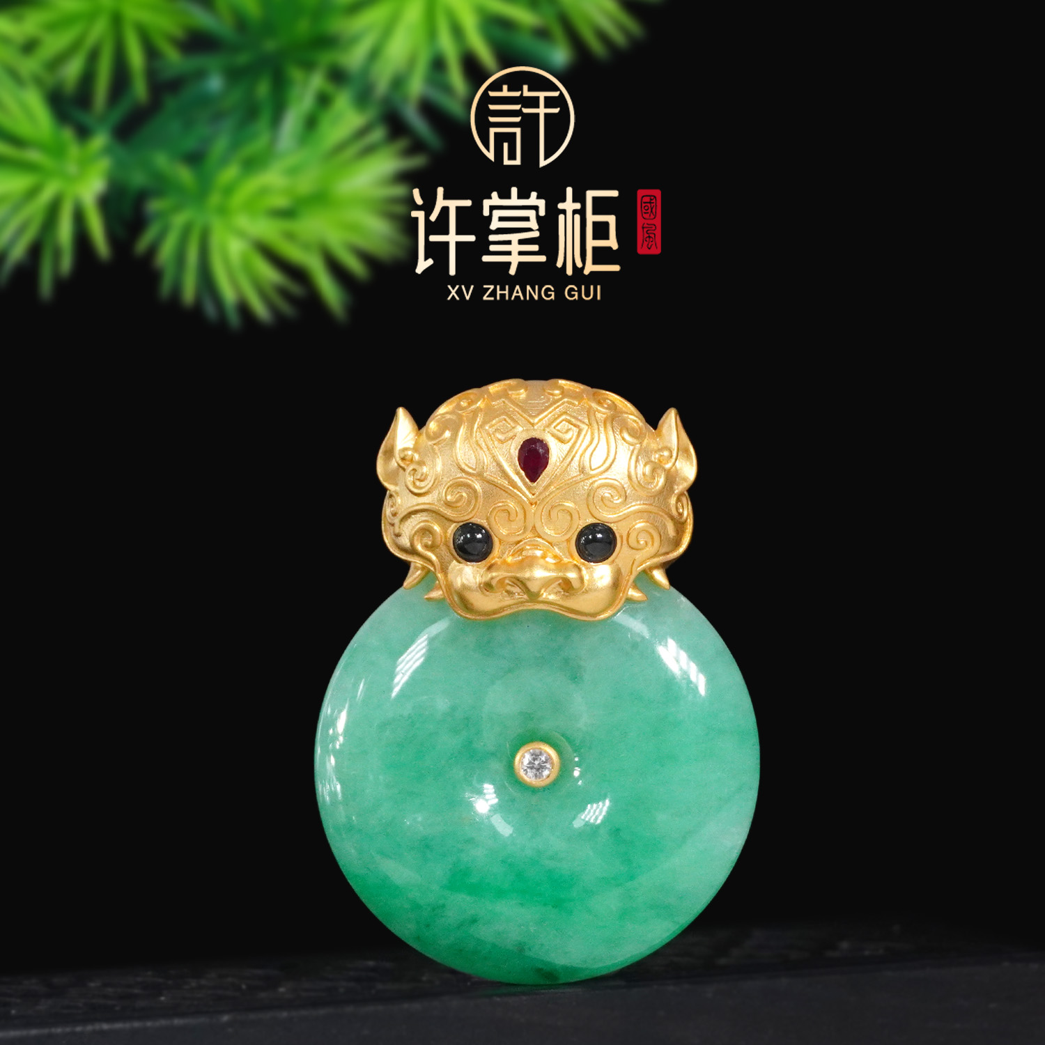 许掌柜｜18K金翡翠吊坠天然缅甸翡翠A货国潮风原创平安扣兽头颈饰