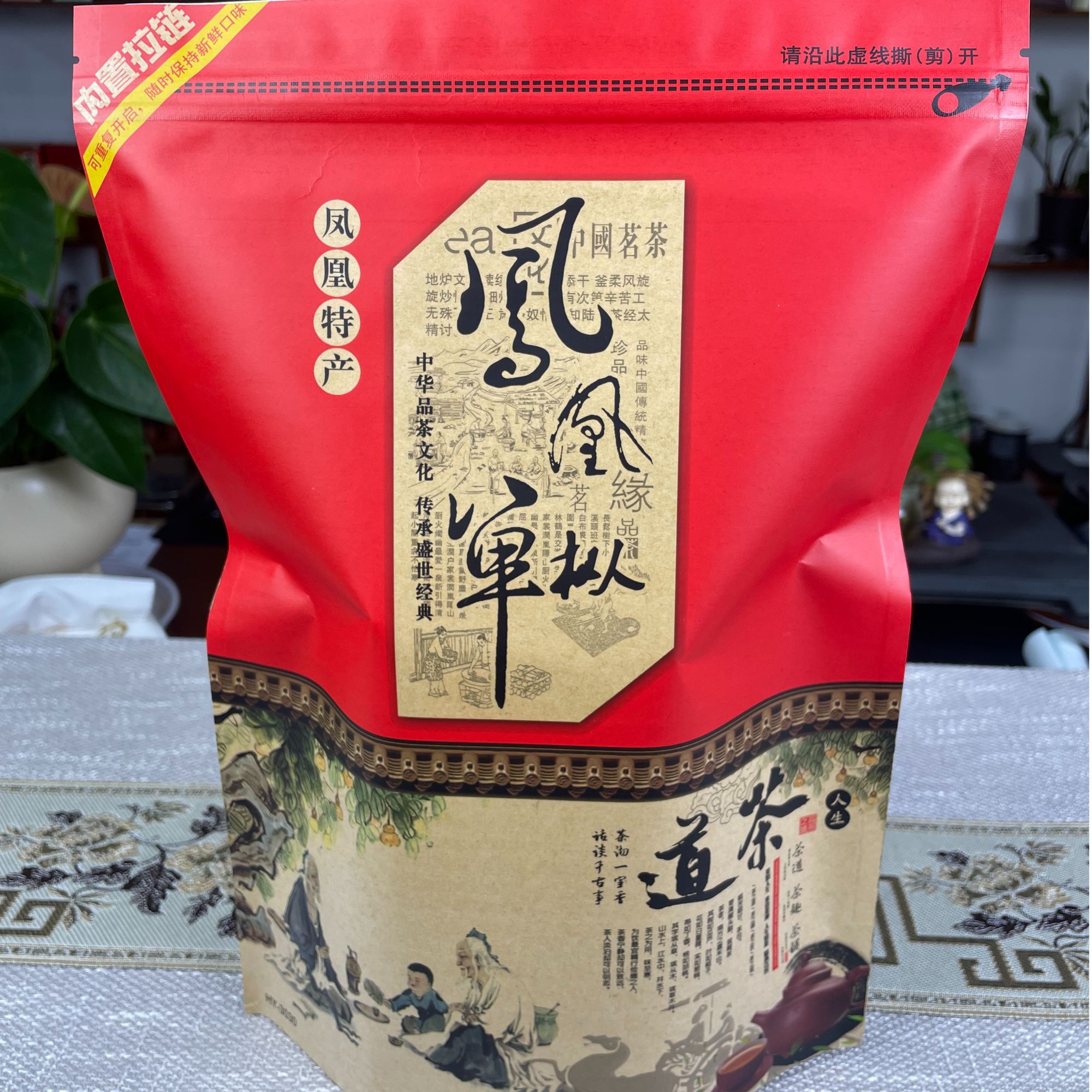 【二米】无枝粗叶凤凰单丛茶高山二米蜜兰香（包装随机）