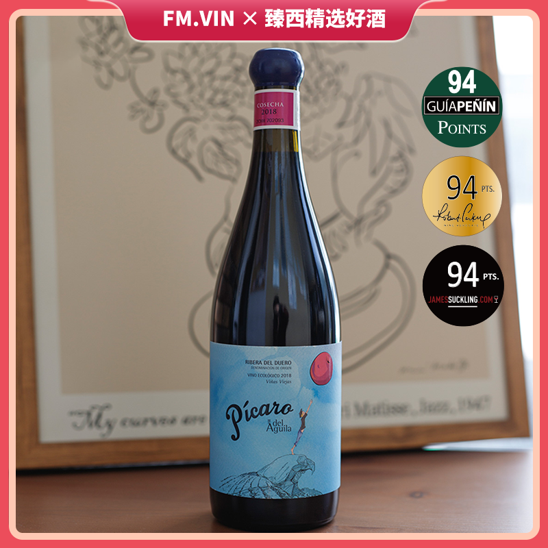 康帝酿酒师双满分酒庄PICARO AGUILA鹰堡小顽童优雅干红珍藏