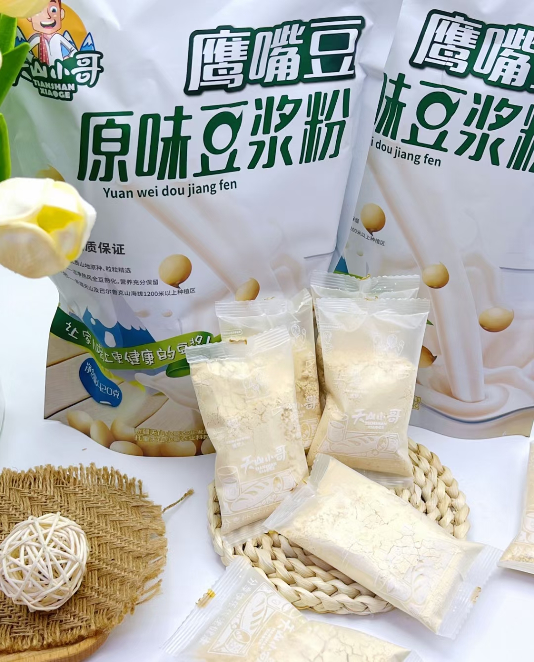 天山小哥鹰嘴豆原味豆浆粉420g袋装独立包装新疆直发代餐小包装