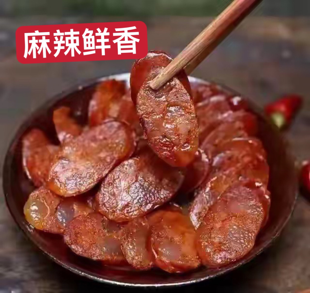 四川腊肠传统烟熏麻辣香肠青花椒香肠手工制作自然美味