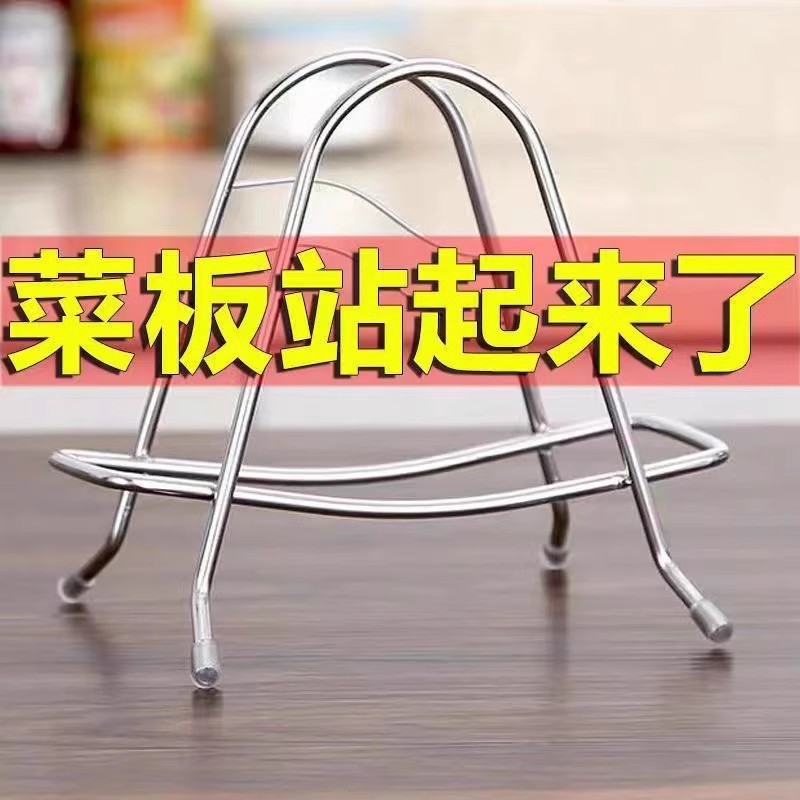 【新疆包邮】不锈钢菜板架 锅盖架厨房案板收纳架收纳粘板置物架   