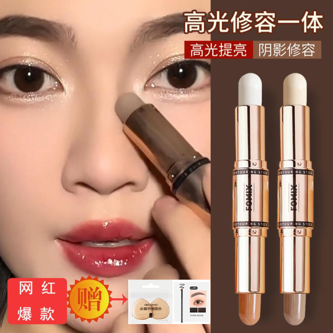 【赠眉笔粉扑】新手双头高光棒鼻影侧影遮瑕盘修饰水泥棒一体盘修容