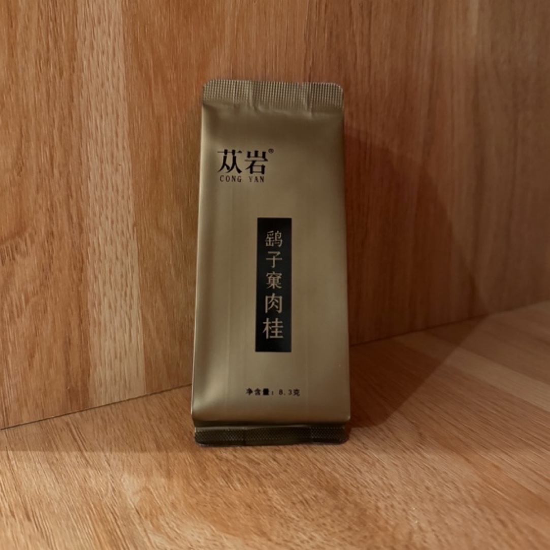 【时熠天心】鹞子窠肉桂 中火核心山场中高端品鉴装武夷岩茶正岩