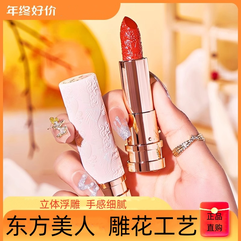 网红同款雕花口红持久不掉光雾不沾杯防水持久哑光不掉色滋润显白